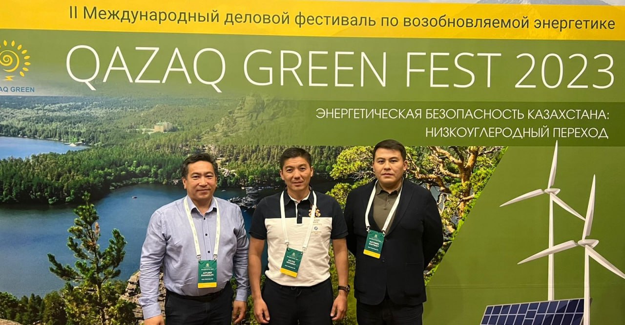 Компания Green Technology Hub принимает участие в работе II Международного делового фестиваля Qazaq Green Fest 2023